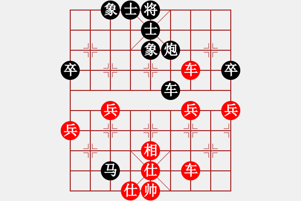 象棋棋譜圖片：勇闖天涯[1245153842] -VS- 橫才俊儒[292832991] - 步數(shù)：58 