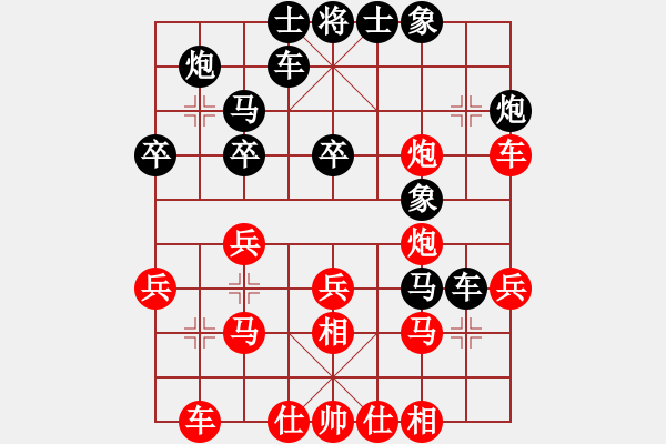 象棋棋譜圖片：2006年第三屆梁山賽第九輪：衡陽武行者(4級)-勝-騰訊中原星(4r) - 步數(shù)：30 