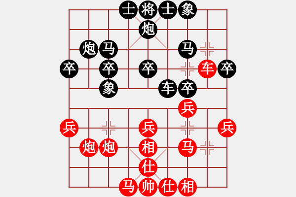 象棋棋谱图片：彩虹山(4段)-胜-尤颖钦(9级) - 步数：30 