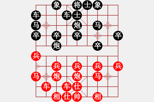 象棋棋譜圖片：啥都不懂[1287206942] -VS- 橫才俊儒[292832991] - 步數(shù)：20 