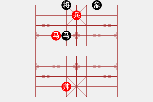 象棋棋譜圖片：第70局 馬低兵巧勝馬象 - 步數(shù)：10 