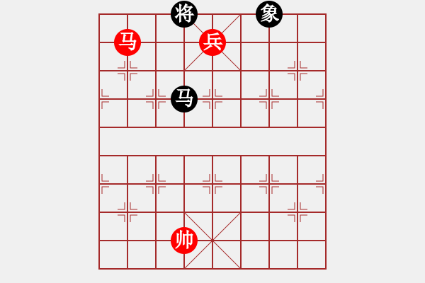 象棋棋譜圖片：第70局 馬低兵巧勝馬象 - 步數(shù)：11 