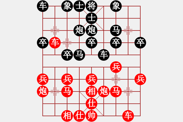 象棋棋谱图片：吾乃人中杰(9段)-负-星移斗转(8段) - 步数：20 