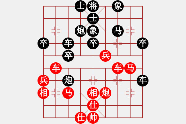 象棋棋谱图片：吾乃人中杰(9段)-负-星移斗转(8段) - 步数：40 