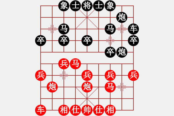 象棋棋譜圖片：純?nèi)松先A山(9星)-勝-cuiwu(9星) - 步數(shù)：20 