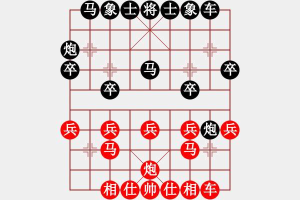 象棋棋譜圖片：隨業(yè)先負王仁穎 - 步數(shù)：20 