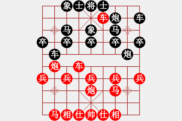 象棋棋譜圖片：小心我的炮，(十一級(jí))vs懸疑驚險(xiǎn)象棋(三級(jí))2015-11-25.ccf - 步數(shù)：20 