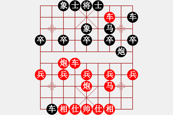 象棋棋譜圖片：小心我的炮，(十一級(jí))vs懸疑驚險(xiǎn)象棋(三級(jí))2015-11-25.ccf - 步數(shù)：25 