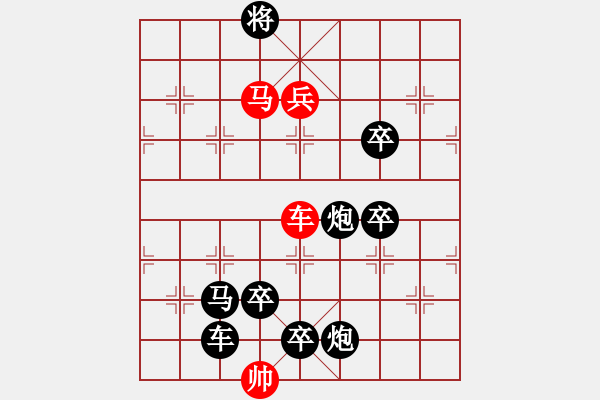 象棋棋譜圖片：1.天天象棋2020718殘棋 - 步數(shù)：0 