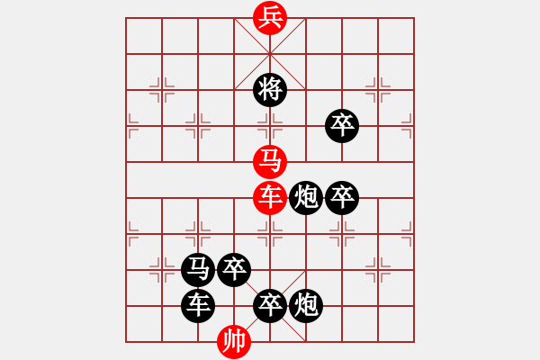 象棋棋譜圖片：1.天天象棋2020718殘棋 - 步數(shù)：10 