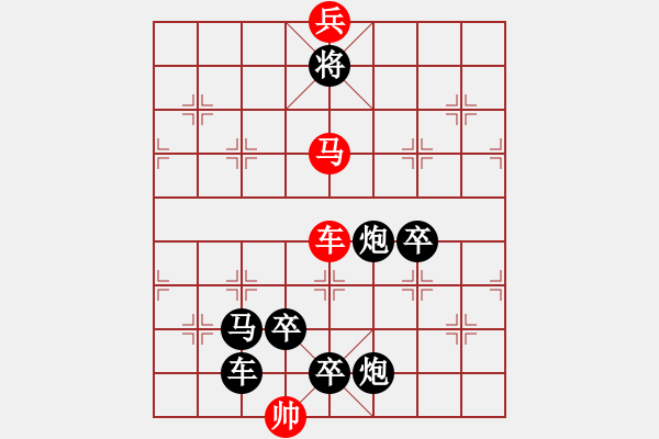 象棋棋譜圖片：1.天天象棋2020718殘棋 - 步數(shù)：20 