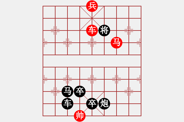 象棋棋譜圖片：1.天天象棋2020718殘棋 - 步數(shù)：37 