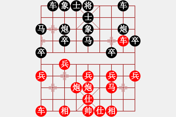 象棋棋譜圖片：測評 車炮攻擊地方反向士 - 步數(shù)：20 