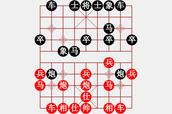 象棋棋谱图片：杨世哲和陈栋 - 步数：20 