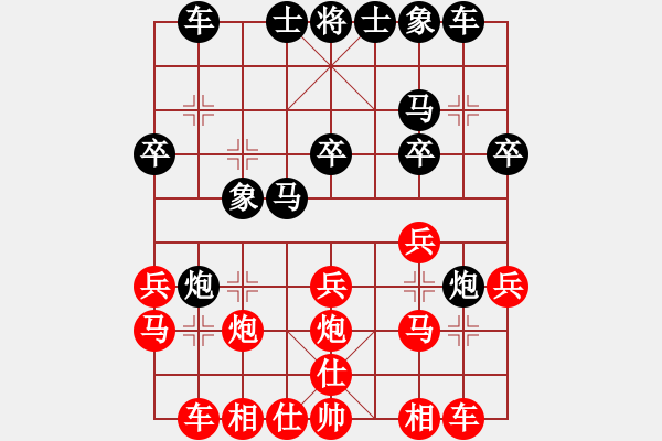 象棋棋譜圖片：楊世哲和陳棟 - 步數(shù)：20 