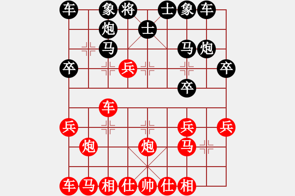 象棋棋譜圖片：中炮巡河車對(duì)屏風(fēng)馬（紅勝） - 步數(shù)：20 