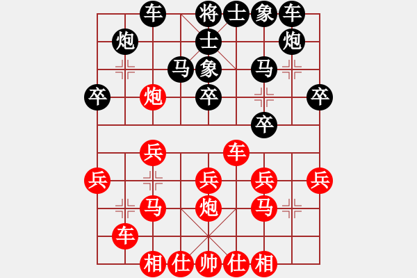 象棋棋譜圖片：金陵十二釵(風(fēng)魔)-勝-無為在棋路(風(fēng)魔) - 步數(shù)：30 