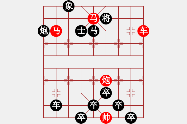 象棋棋譜圖片：【連將勝】精彩小局37-03-33（時鑫 試擬）★☆ - 步數(shù)：30 