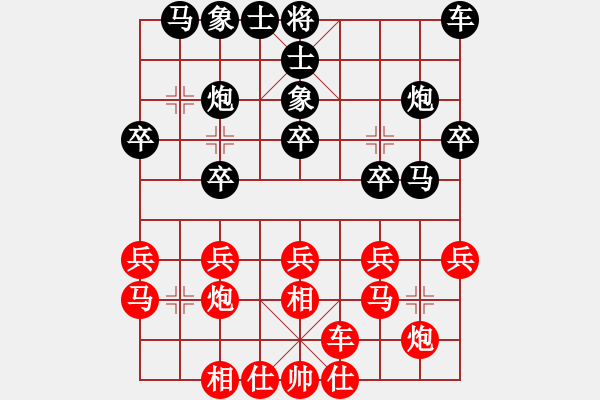 象棋棋譜圖片：風(fēng)之悠(7段)-和-東方劍俠(7段) - 步數(shù)：20 