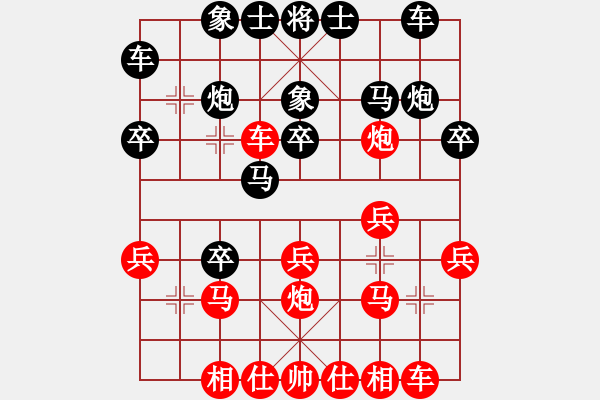 象棋棋譜圖片：vjijie(5段)-負(fù)-海上天(9段) - 步數(shù)：20 