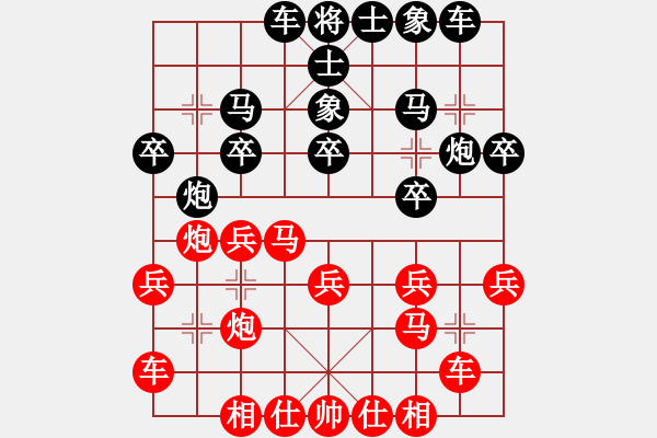 象棋棋譜圖片：北極星(8段)-和-空見(jiàn)神僧(7段) - 步數(shù)：20 