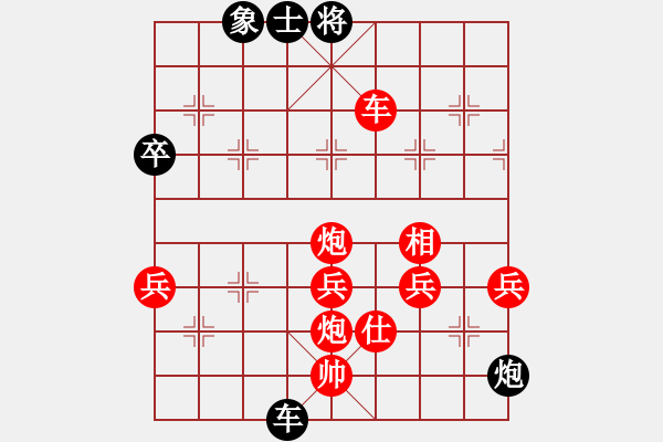 象棋棋譜圖片：棋局-3a 3cw - 步數(shù)：40 