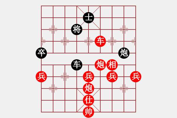 象棋棋譜圖片：棋局-3a 3cw - 步數(shù)：60 