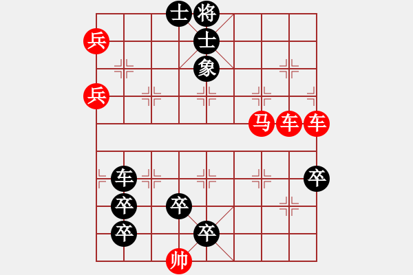 象棋棋譜圖片：野馬脫韁_16子改局（正變和棋） - 步數(shù)：0 