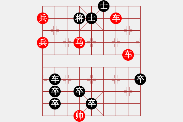 象棋棋譜圖片：野馬脫韁_16子改局（正變和棋） - 步數(shù)：10 