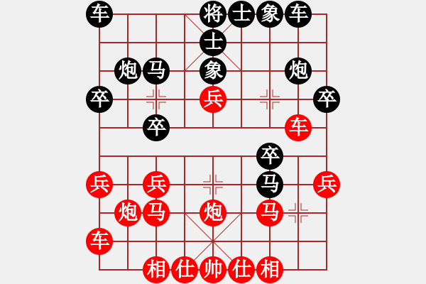 象棋棋譜圖片：姬軒(4段)-勝-鑫福網(wǎng)吧(5段) - 步數(shù)：20 