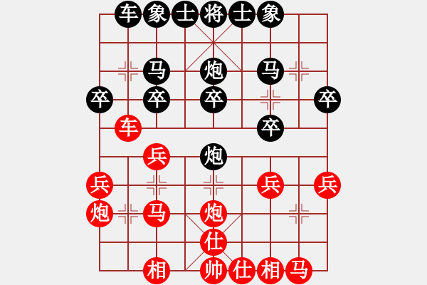 象棋棋譜圖片：第二屆聆聽杯八強(qiáng)賽風(fēng)云再起先負(fù)在線第一局.pgn - 步數(shù)：20 