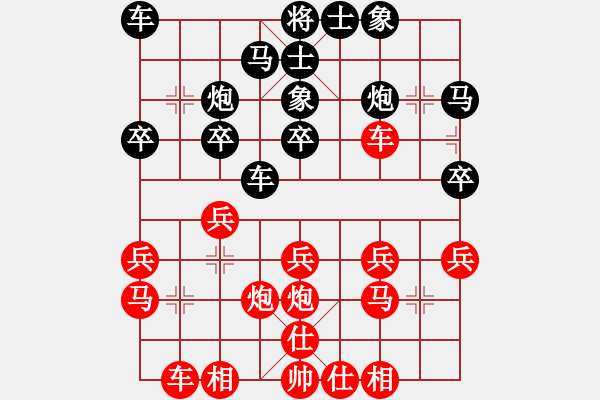 象棋棋譜圖片：糊涂三世(5段)-負-亂世輪回(5段) - 步數(shù)：20 