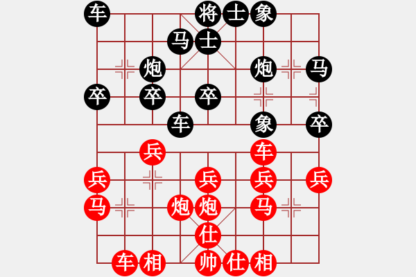 象棋棋譜圖片：糊涂三世(5段)-負-亂世輪回(5段) - 步數(shù)：30 