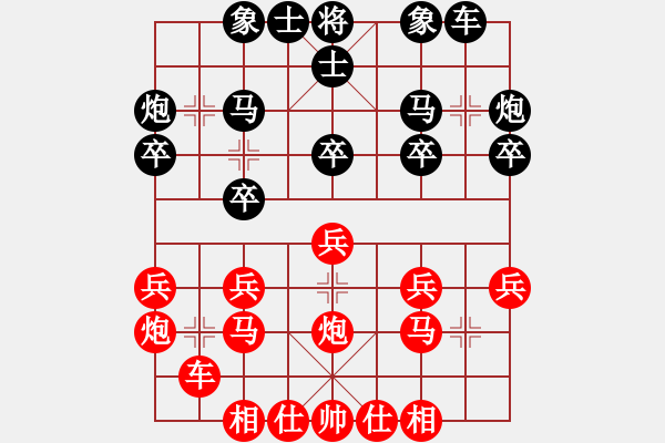 象棋棋譜圖片：星光 燦爛 負(fù) 紫薇花對(duì)紫微郎 - 步數(shù)：20 