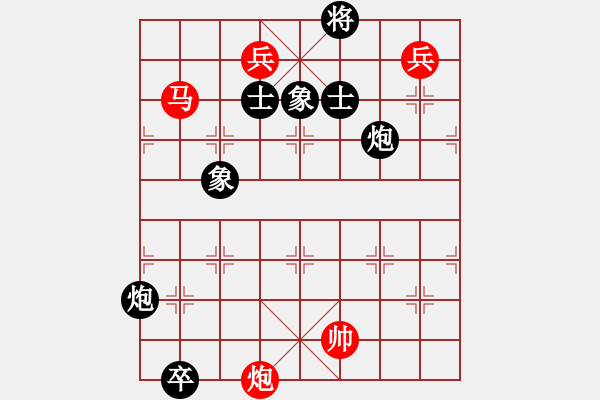 象棋棋譜圖片：跳躍的靈魂(天罡)-和-網(wǎng)絡(luò)人機(jī)王(中神) - 步數(shù)：190 