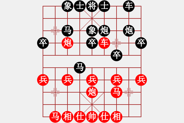 象棋棋譜圖片：3933局 A06-兵底炮局-旋風(fēng)引擎24層 紅先負(fù) 旋風(fēng)九專(zhuān)雙核 - 步數(shù)：20 