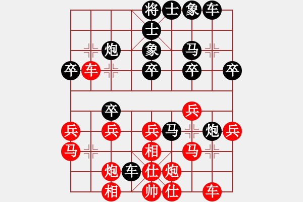 象棋棋譜圖片：金庸一品堂棋社 金庸武俠令狐沖 先勝 水晶之戀 - 步數(shù)：29 