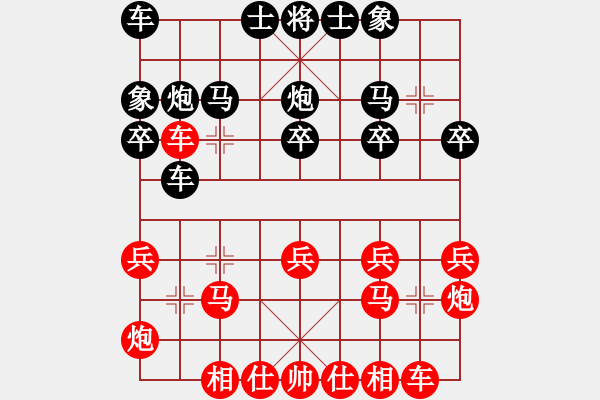 象棋棋譜圖片：劉樂 vs 林華豐 - 步數(shù)：20 