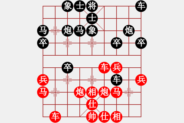 象棋棋譜圖片：夢(mèng)如神機(jī)(9段)-負(fù)-祝你得癌癥(8段) - 步數(shù)：30 