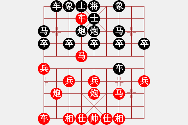 象棋棋譜圖片：第4局順炮橫車對巡河車守護(hù)中象著法 - 步數(shù)：20 