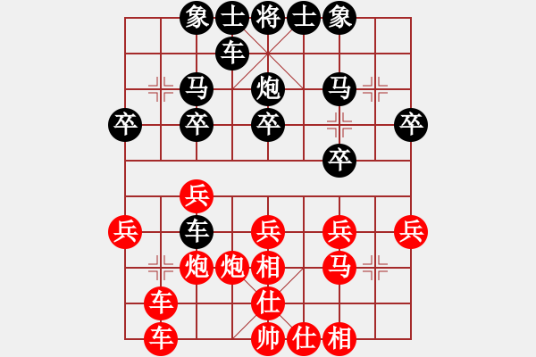 象棋棋譜圖片：yunzhongyan[535533569] -VS- 藍(lán)鳥[875237823] - 步數(shù)：20 