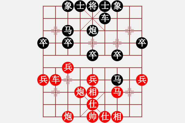 象棋棋譜圖片：yunzhongyan[535533569] -VS- 藍(lán)鳥[875237823] - 步數(shù)：30 