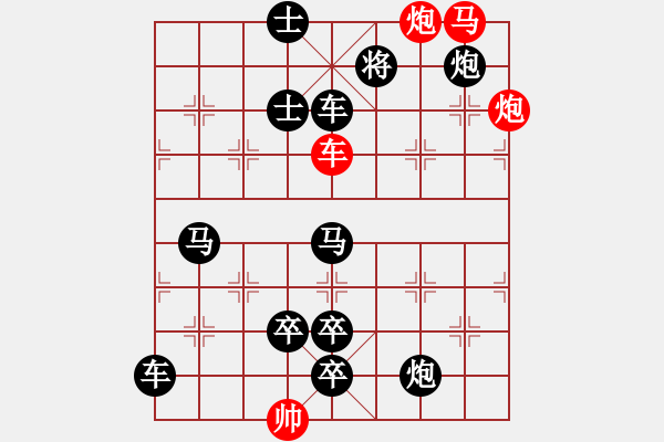 象棋棋譜圖片：臥薪嘗膽 - 步數(shù)：0 