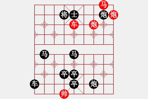 象棋棋譜圖片：臥薪嘗膽 - 步數(shù)：10 