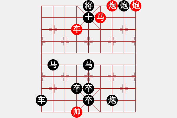 象棋棋譜圖片：臥薪嘗膽 - 步數(shù)：20 