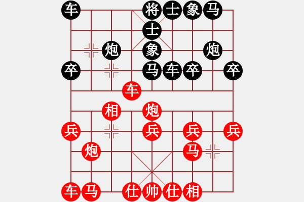 象棋棋譜圖片：下山王(天帝)-勝-一把家族(人王) - 步數(shù)：20 