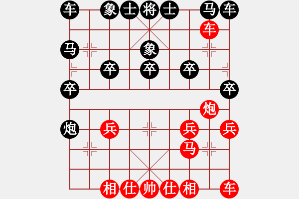 象棋棋譜圖片：老雷說棋（12）你沒見識到老雷敢死炮的威力吧，值得一看！ - 步數(shù)：20 