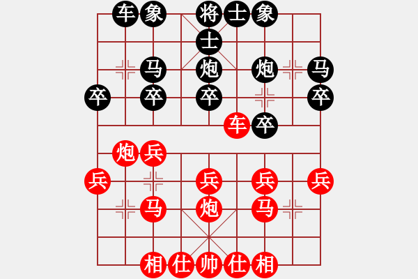 象棋棋譜圖片：英德棋迷(4級)-負(fù)-shizhengli(6級) - 步數(shù)：20 