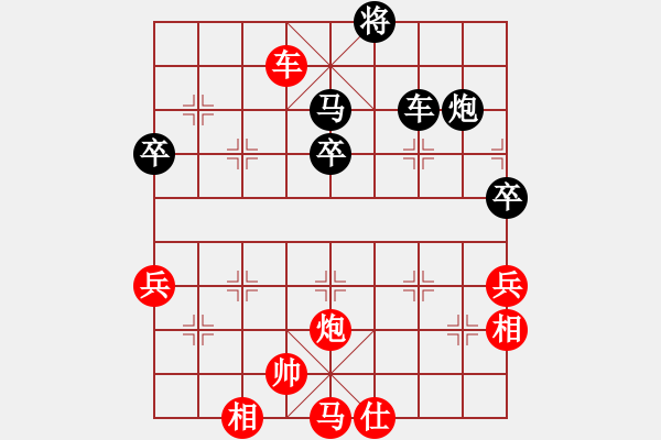 象棋棋譜圖片：英德棋迷(4級)-負(fù)-shizhengli(6級) - 步數(shù)：80 