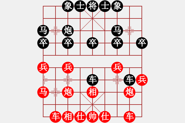 象棋棋譜圖片：天天象棋精彩對(duì)局（L先勝紹長(zhǎng)交） - 步數(shù)：20 